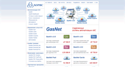 Desktop Screenshot of gasnet.ru