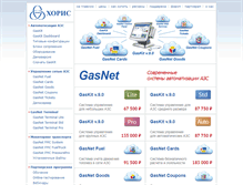 Tablet Screenshot of gasnet.ru